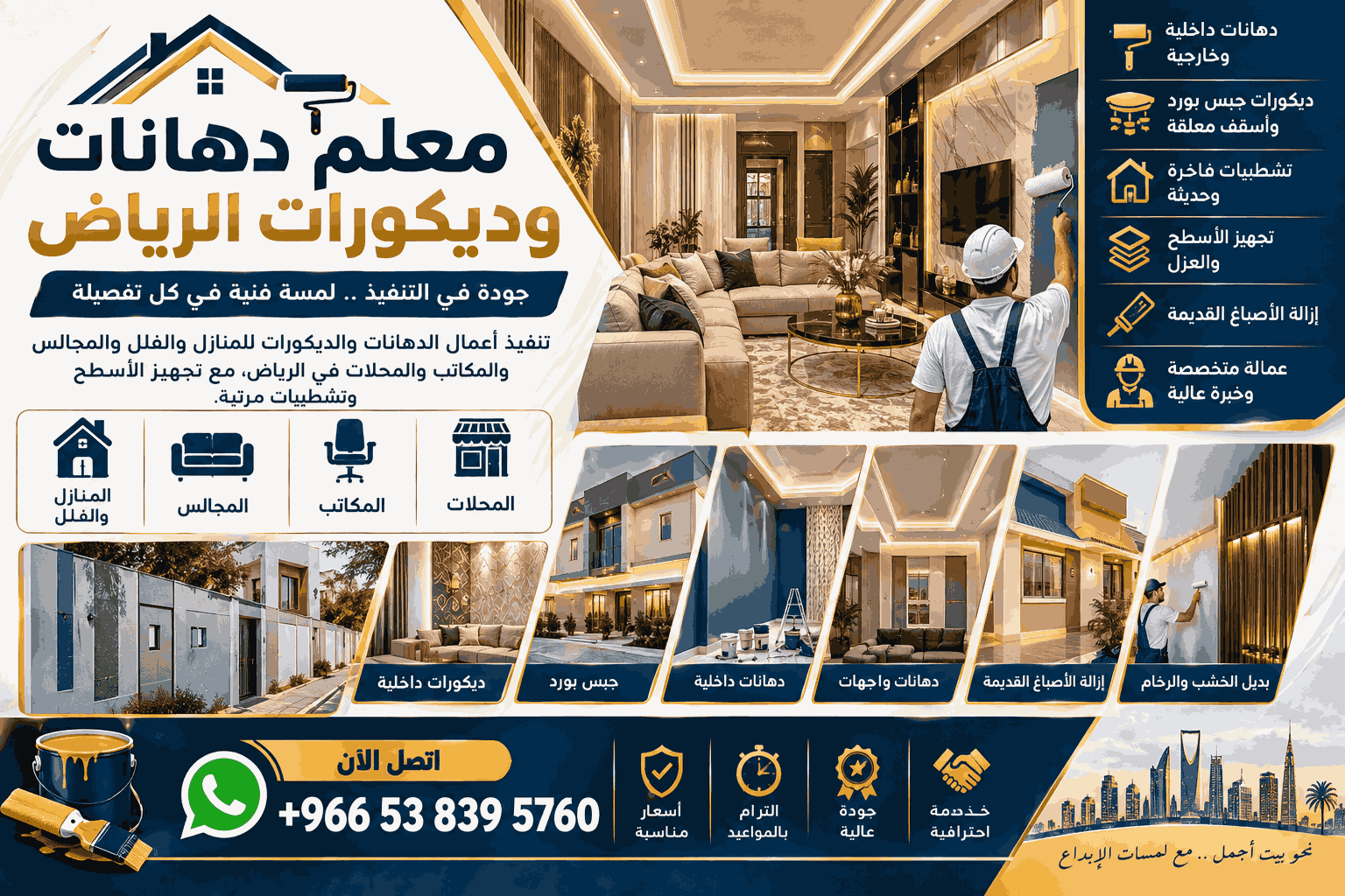هناجر ومستودعات جدة